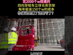 এএমআর গুদাম অটোমেশন সলিউশন 4 ওয়ে শাটল এবং উপাদান হ্যান্ডলিং